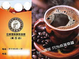 摩爾城咖啡