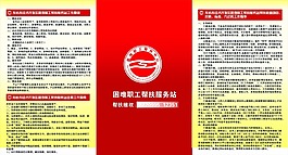 總工會管理制度