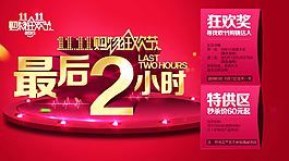 2015双11购物狂欢