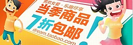 當季商品 7折包郵