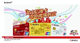 理財(cái)銀行宣傳海報(bào)