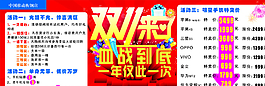 雙11 海報(bào)圖片