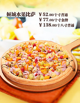 比薩