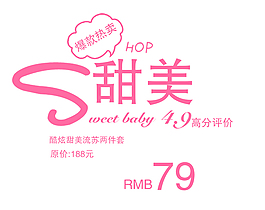 淘寶海報文案