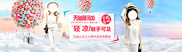 淘寶女裝海報