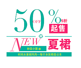 淘寶海報文案