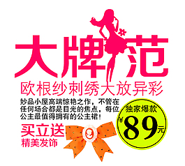 淘寶海報文案