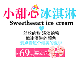 淘寶海報文案