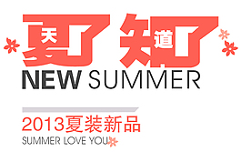 淘寶海報文案
