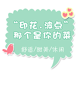 淘寶海報文案