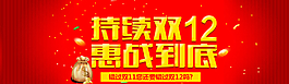 雙12 海報(bào)圖片