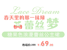 淘寶海報文案