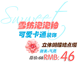 淘寶海報文案