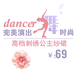 淘寶海報文案