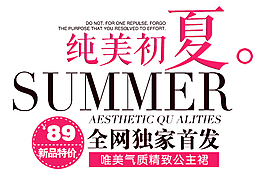 淘寶海報文案