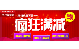 淘寶廣告圖片