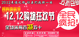淘寶雙十二圖片