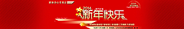 淘寶新年快樂圖片