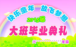 幼兒園