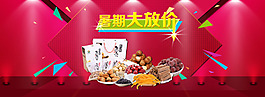 淘寶海報