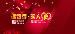 溫馨季圖片