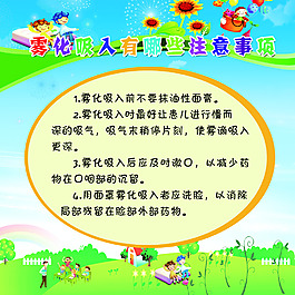雾化吸入有哪些注意事项