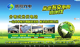光伏發電 車貼