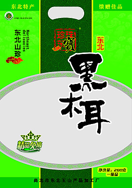 黑木耳