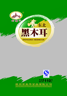黑木耳