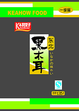 黑木耳