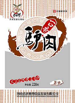 驢肉