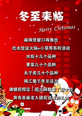 圣誕節(jié)優(yōu)惠活動(dòng)