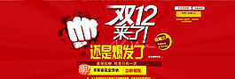 雙十二圖片
