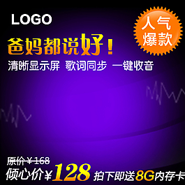 淘寶主圖 直通車(chē) 音箱圖片