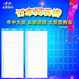訂車榜