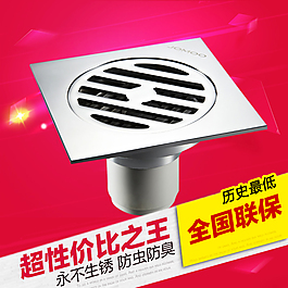 厨卫地漏五金配件直通车图