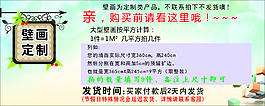 淘寶壁畫定制圖片