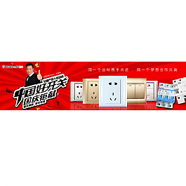 中國好聲音開關圖版圖片