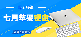 數碼配件促銷