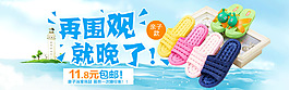 全屏海報(bào)