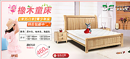 淘寶banner圖片