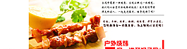 淘寶banner圖片