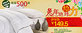 淘寶banner圖片