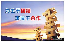 企業(yè)文化展板企業(yè)展板