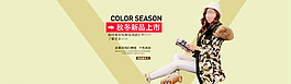 淘寶男女裝通用全屏輪播海報圖片