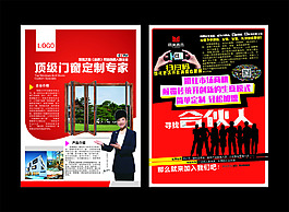 開業(yè)單頁 宣傳畫冊