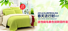 春季新品床上用品廣告圖片