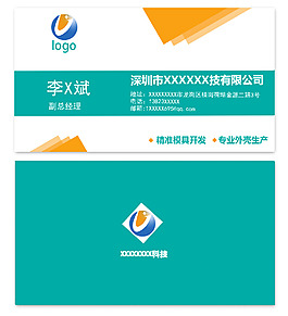簡約現代風格公司職員名片設計