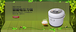 電飯煲