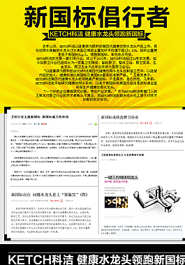新國標海報圖片